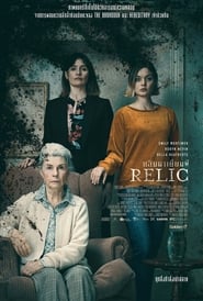 กลับมาเยี่ยมผี Relic (2020) พากไทย