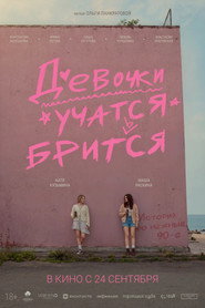 Devocki Ucatsa Brit'sa