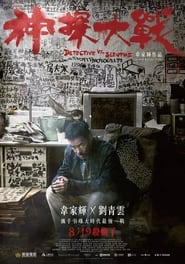 Detective vs. Sleuths (2022) Chinese Action, Crime, Thriller | 480p, 720p, 1080p BluRay | Google Drive
