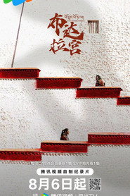The Potala Palace постер