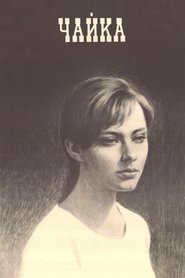 Чайка 1972 Бесплатан неограничен приступ