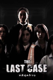 The Last Case постер