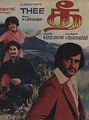 Poster Thee 1981