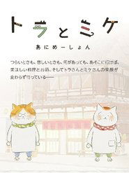 Poster Tora and Mike 2021