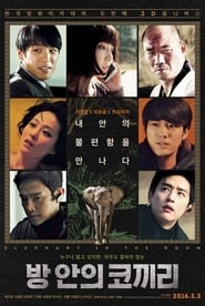 Poster 방 안의 코끼리