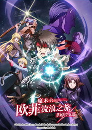 Sorcerous Stabber Orphen Battle of Kimluck 4