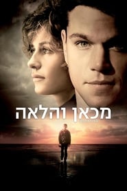 מכאן והלאה / Hereafter לצפייה ישירה