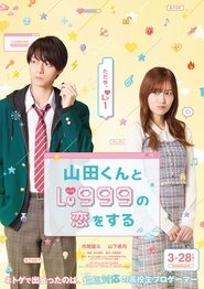 Poster My Love Story with Yamada-kun at Lv999 