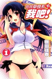 Poster for Rescue Me!