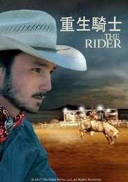 骑士 (2018)