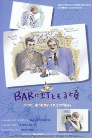 BARに灯ともる頃