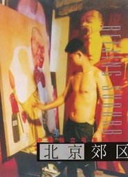 Poster Beijing Suburb 2002