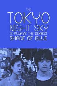 Poster The Tokyo Night Sky Is Always the Densest Shade of Blue 2017