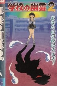 Poster for School of Ghosts 2