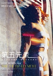 第五元素 (1997)