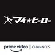 MY HERO Amazon Channel