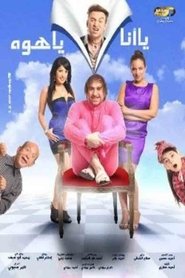 Poster Me Or Him 2011