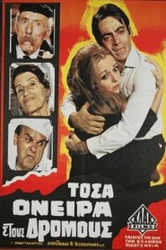 Τόσα Όνειρα στους Δρόμους (1968)