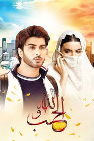 خدا اور محبت‬