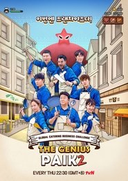 The Genius Paik (2023) The Genius Paik (2023)