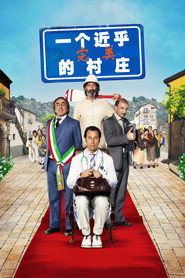 一个近乎完美的村庄