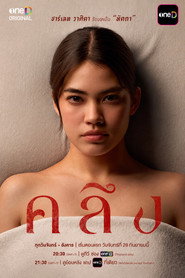 คลึง