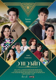 Poster Love and Fortune 2022