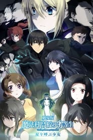 Poster The Irregular at Magic High School The Movie: The Girl Who Summons the Stars