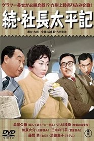 President Taiheiki 1959