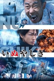 Inuyashiki (2018) อินุยาชิกิ คุณลุงไซบอร์ก