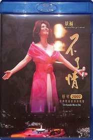 Poster Cai Qing 2007 HK Concert 1970