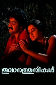 തൂവാനത്തുമ്പികൾ poster