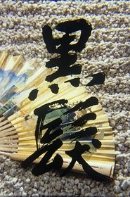 黒髪