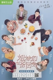 Sisters' Tea Party Episode Rating Graph poster