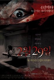 Poster 어느날 갑자기 첫번째 이야기: 2월 29일