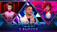 Episode 3