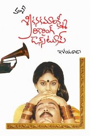 Poster Sri Kanakamalakshmi Recording Dance Troupe 1987