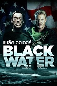 ดูหนัง Black Water (2018) คู่มหาวินาศ ดิ่งเด็ดขั่วนรก