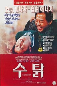 Poster Rooster 1990