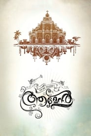 Poster ആമേൻ