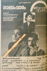 Eeran Sandhya (1985)