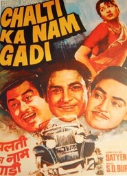 Chalti Ka Naam Gaadi (1958) Chalti Ka Naam Gaadi (1958)