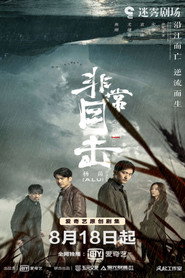 Crimson River poster