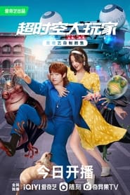 Nonton I Am a Superstar (2022) Sub Indo