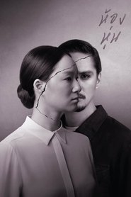 Poster Hong Hoon 2014