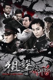 Poster 狙击部队 - Season 1 Episode 10 : Episode 10 2013