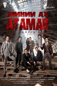 My Brother is a Chieftain