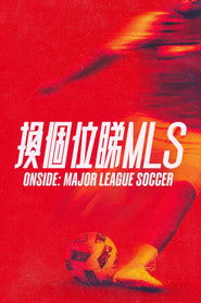 始于足下：职业足球大联盟 (2025)