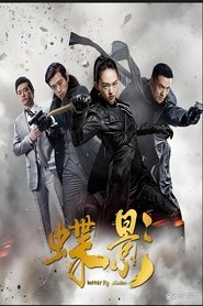 Poster 谍影 - Season 1 Episode 24 : Episode 24 2023