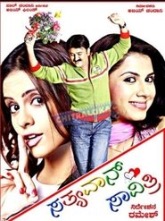 Poster Sathyavan Savithri 2007